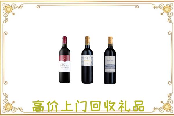 枣强县附近回收拉菲