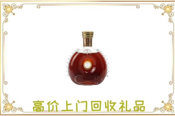 枣强县附近回收路易十三