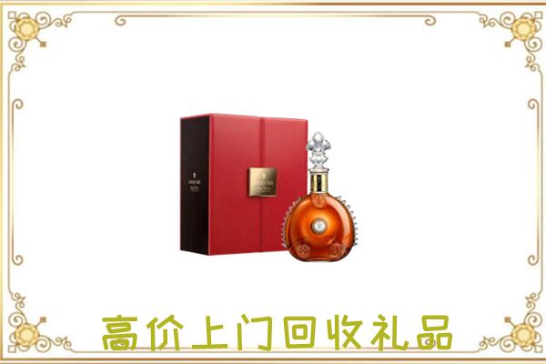 枣强县附近回收人头马