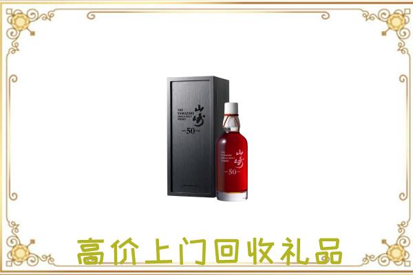 枣强县附近回收山崎