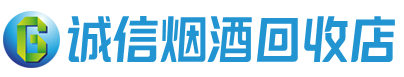 枣强县茅台酒回收,酒瓶,烟酒,飞天茅台酒,名酒,枣强县回收贵州茅台酒