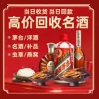 枣强县茅台酒回收,酒瓶,烟酒,飞天茅台酒,名酒,枣强县回收贵州茅台酒
